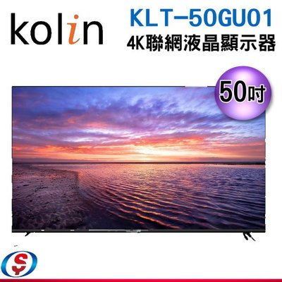 【信源】50吋【Kolin 歌林 androidtv 4K聯網液晶顯示器】KLT-50GU01