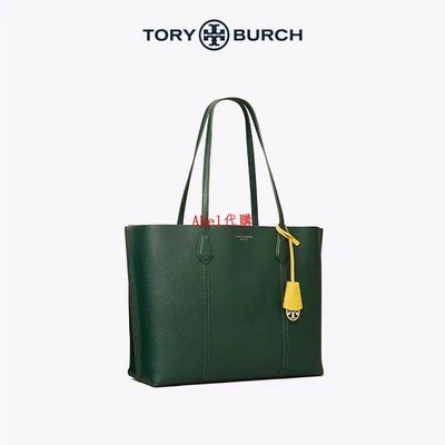 Abel代購 TORY BURCH PERRY TRIPLE COMPARTMENT TOTE 新款牛皮托特包