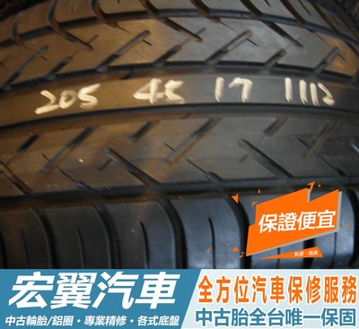【新宏翼汽車】中古胎 落地胎 二手輪胎：B507.205 45 17 倍耐力 8成 2條 含工4000元