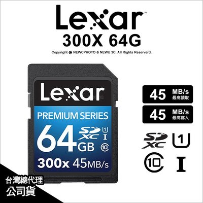 【薪創忠孝新生】Lexar 雷克沙 SDXC 300X 64G 64GB 記憶卡 45MB/s C10 U1 公司貨