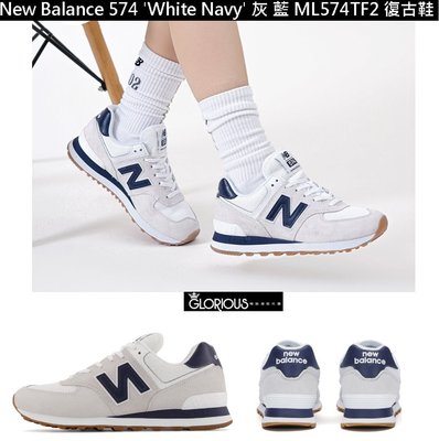 免運  New Balance 574 'White Navy' 灰 藍 ML574TF2 IU著 運動鞋【GL代購】