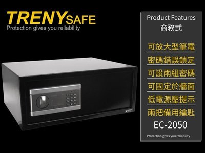 可自取- [ 家事達 ] TRENY -EC2050 商務保險箱 特價 金庫/現金庫/保險箱/管理箱