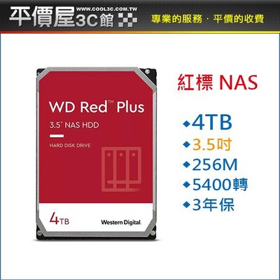 《平價屋3C 》WD 威騰 紅標 4TB NAS碟 (WD40EFPX) 3.5吋硬碟 HDD 3年保 硬碟