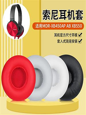 耳機套適用于索尼MDR-XB450AP耳機套AB XB550 XB650海綿套頭戴耳罩耳棉