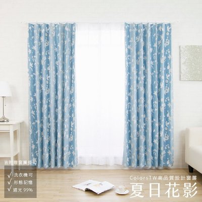 【訂製】 窗簾 夏日花影 寬151-200 高261-300cm
