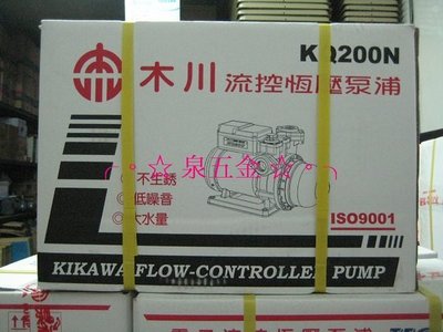 【 泉五金 】(附發票)東元馬達KQ-200N電子穩壓不生銹加壓馬達1/4HP恆壓加壓機KQ200N