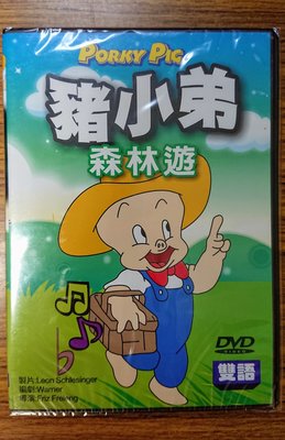[影音雜貨店] 迪士尼雙語卡通 – 豬小弟 Porky Pig 森林遊 DVD - 全新正版