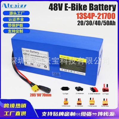 48V 13S4P 21700大功率電動車電池組適用于電動自行車滑板車