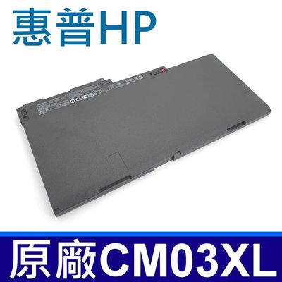 HP CM03XL 6芯 原廠電池 EliteBook 740 G2 745 G2 750 G1 750 G2 755