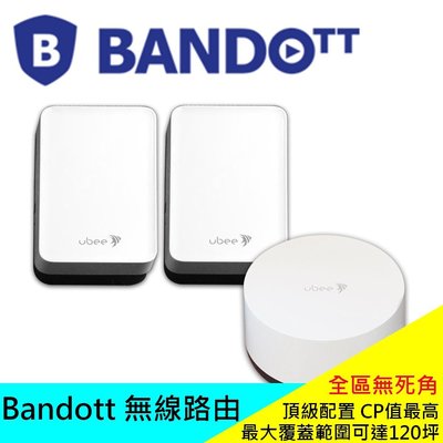 Bandott 無線MESH路由系統 512MB ( M112T ) 網路無線暢享 高效穩定 現貨【全新品】ap 分享器