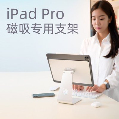 熱銷 手機支架iPadPro吸支架12.9/11寸Air4 Mini6專用支架鋁合金懸浮桌面支架