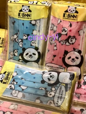 ✨BNN 熊貓口罩 ✨3片/包 現貨 顏色可選唷 粉色 藍色 成人平面口罩 特價