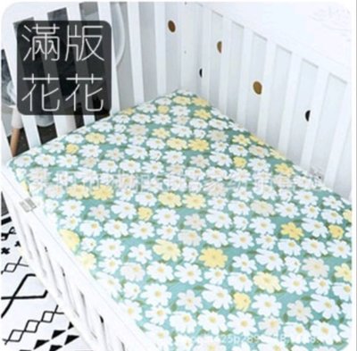 全新~(130*70*20cm) 滿版花花 純棉嬰幼兒 嬰兒床單 包覆式床包 床品