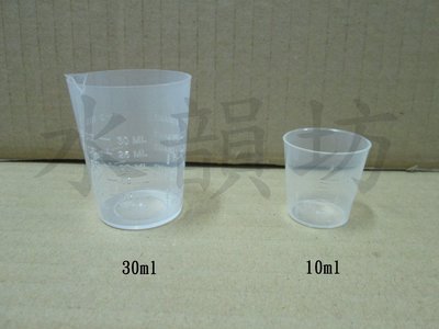 《水水百貨》30ml刻度量杯/塑膠杯