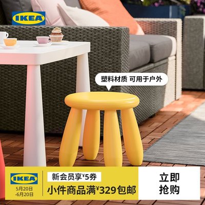 IKEA宜家MAMMUT瑪莫特兒童凳小凳子矮凳兒童用家用實用小板凳