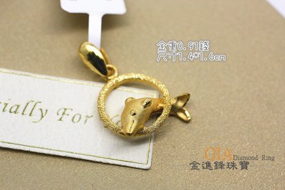 可愛海豚 黃金墬飾 純金墬子 金飾墬子 G015355 重0.91錢 JF金進鋒珠寶