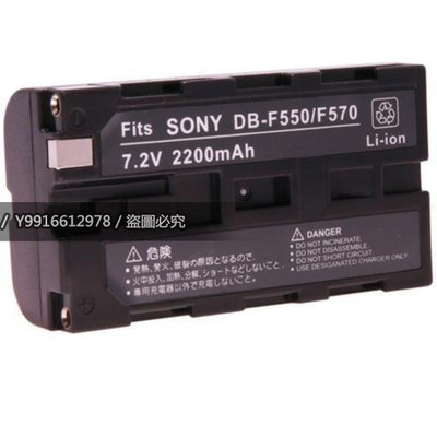 SONY NP-F330/550/570 電池 相機電池 SC5 SC6 SC65 SC7 SC8 SC9