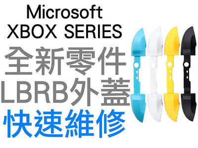 微軟 XBOXSERIES XBOX SERIES S X 無線控制器 手把  LB RB 外蓋 外殼 專業維修 台中