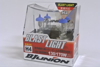 【Max魔力生活家】 日本原裝進口 BJunion 車用 H4 BLAST LIGHT BULB燈泡下殺一組二支$599