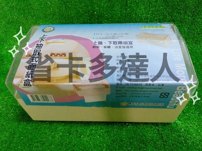 台灣製造 騰宇 上下抽取式衛生紙盒 TYH-14277 衛生紙架 紙巾盒 面紙盒 面紙套 居家裝飾