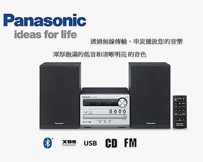 【用心的店】Panasonic國際牌藍牙/USB組合音響SC-PM250 (SC-PM250-S)