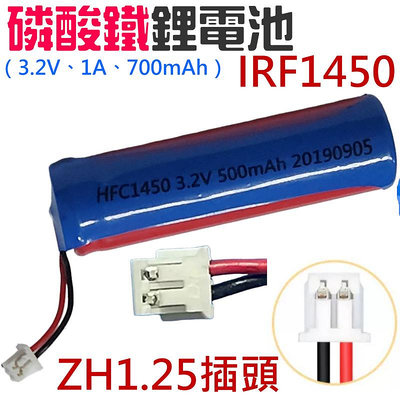 【台灣現貨】磷酸鐵鋰電池 IRF1450（3.2V、500mAh、ZH1.25插頭）＃A06041 ETC 帶保護板
