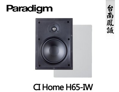 ~台南鳳誠音響~ Paradigm CI Home H65-IW 崁入式喇叭 ~來電優惠價~
