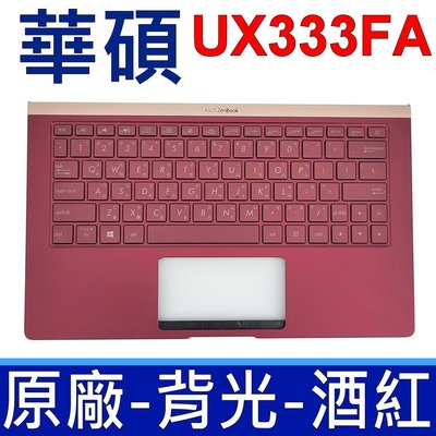 ASUS UX333FA 紅色注音 C殼 鍵盤 UX333 UX333F UX333FA UX333FN UX333FL
