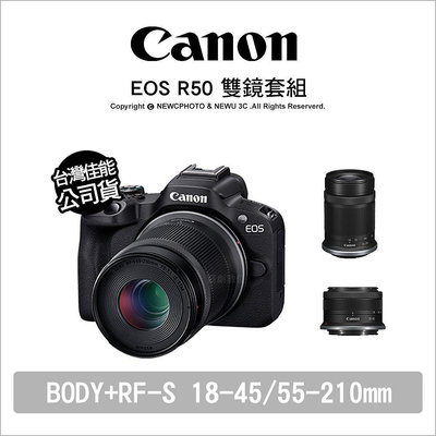 【薪創台中】Canon 佳能 EOS R50+RF-S 18-45/55-210mm 無反雙鏡組 公司貨 登錄送禮券$2000 5/31