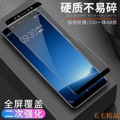 毛毛精品3D曲面 玻璃貼 三星 A8+ A8 2018 plus 玻璃貼 A5 A7 2017保護貼 全屏覆蓋 滿版 二強