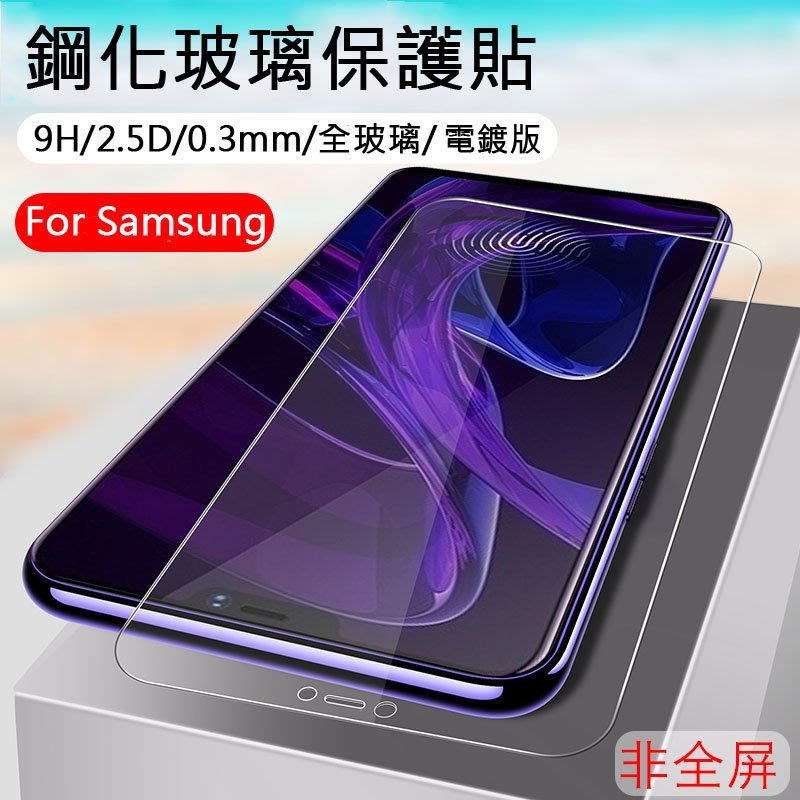9H 鋼化玻璃Samsung 三星S2 S3 S4 S5 S6 S7 極致超薄保護貼| Yahoo奇摩拍賣