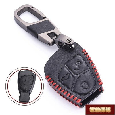 【老爺保號】汽車鑰匙包 適用於賓士W124 W202 W203 W210 W211 W204 鑰匙殼 皮革鑰匙套