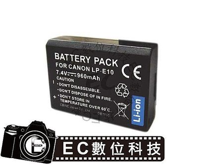 【EC數位】Canon 數位相機 EOS 1100D Kiss X50 專用 LP-E10 LPE10 高容量超強防爆電池