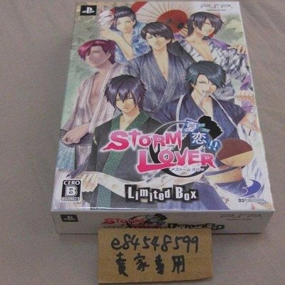 最安値挑戦】 【PSP】STORM LOVER 快！！初回生産版 特典CD付 ストラバ