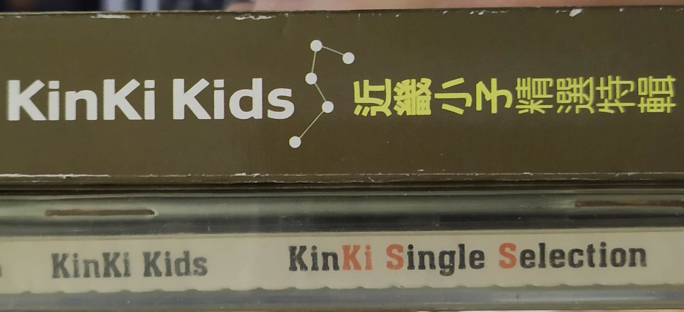 KinKi Kids近畿小子精選特輯+KinKi Single Selection]共2張專輯2CD+