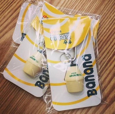 【售完】超人氣 韓國帶回 韓國 香蕉牛奶 吊飾 BANANA 鑰匙圈 掛飾 牛奶瓶 迷你 公仔!! 超可愛!!