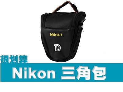 Nikon 三角包 槍包 通用型相機包 內膽包