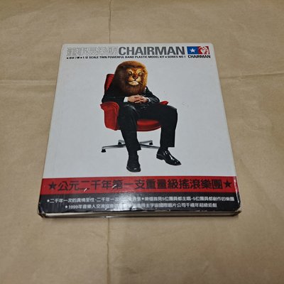 [D寶]CD~董事長樂團  CHAIRMAN 假漂泊的人 妳袂了解  2000 外紙盒裝 附小卡