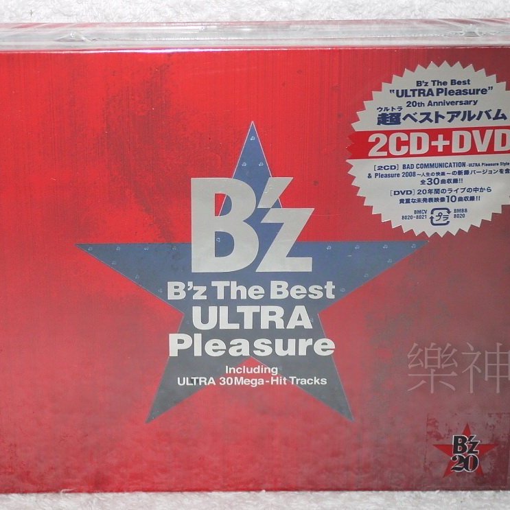 B Z Bz 精選輯the Best Ultra Pleasure 日版初回2 Cd Dvd限定盤 全新 Yahoo奇摩拍賣