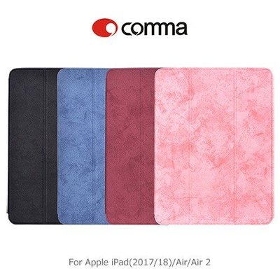comma Apple iPad(2017/2018)/Air/Air 2 樂汀筆槽保護套(EN 支援休眠喚醒 四角加強