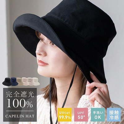 《FOS》日本 女生 輕量 遮陽帽 涼感 冷感 防曬 抗UV 防紫外線 女款 帽子 2024新款 必買 時尚 旅遊 熱銷