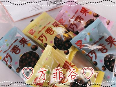 ❤︎方菲谷❤︎ 滋露巧香果巧克力 (5包裝/每包21公克) 懷舊零食 古早味 米果巧克力 台灣零食