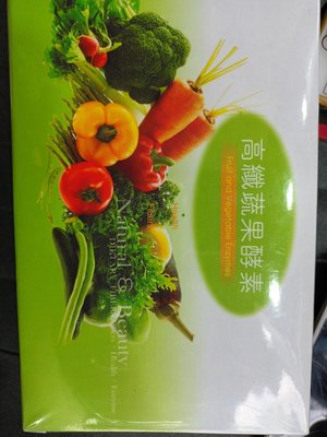 高纖蔬果酵素 (20包/盒) 順暢蔬果酵素