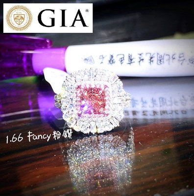 【台北周先生】天然Fancy粉紅色鑽石 1.66克拉 罕見巨大 18K金豪華美戒 真金真鑽 超級閃耀 送GIA證書