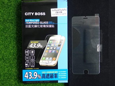 貳 CITY BOSS Apple IPhone 6 6S i6s 4.7吋 PLUS 藍光玻璃 大小6 CB護眼半版