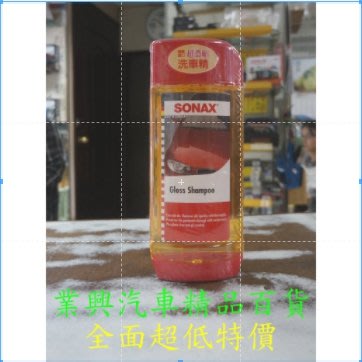 SONAX 超濃縮洗車精 500ml 德國進口 (VTRS-003)【業興汽車精品百貨】