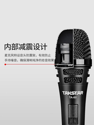 Takstar得勝TA-60動圈麥克風家用KTV唱歌直播舞台演出主持話筒~多多雜貨鋪