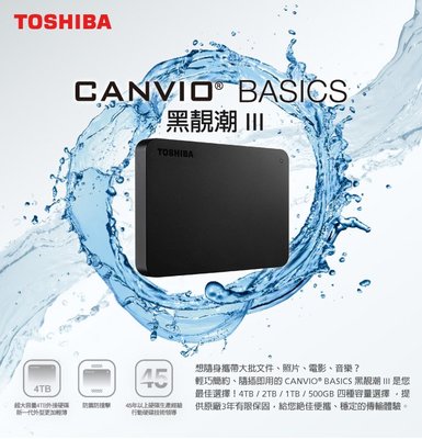 全新含發票~TOSHIBA Canvio Basics 黑靚潮lll 4TB 2.5吋 行動硬碟 4T 外接式硬碟