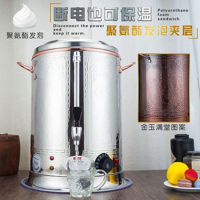 【米顏】現貨 開水桶高檔浮雕304不銹鋼內膽三層保溫自動保溫燒水桶奶茶桶