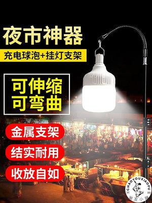 燈應急照明停電備用戶外移動夜市擺地攤led燈泡家用超長待機.